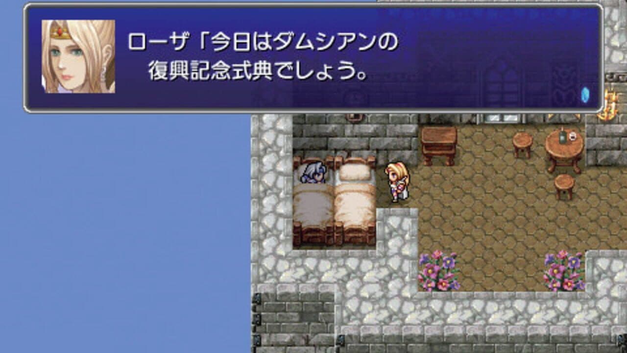 Final Fantasy IV: Interlude screenshot 1