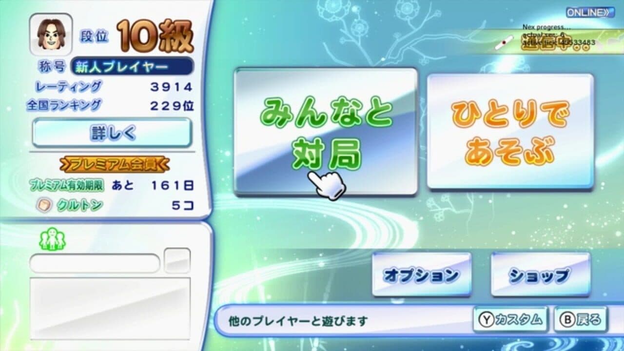 Yakuman Houou thumbnail 2