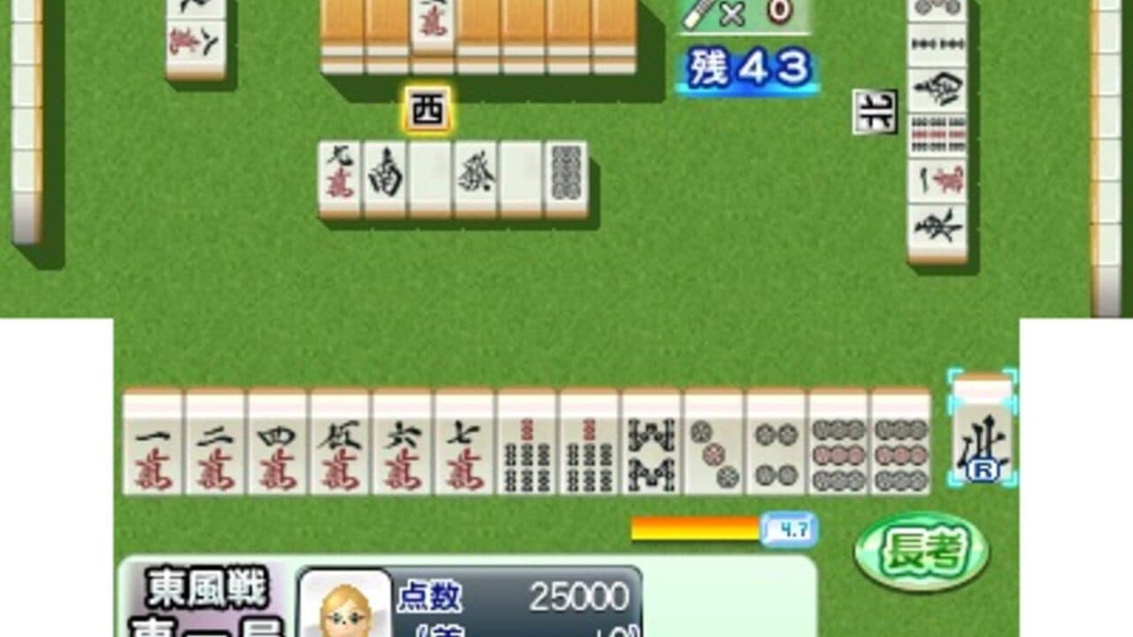 Yakuman Houou thumbnail 5