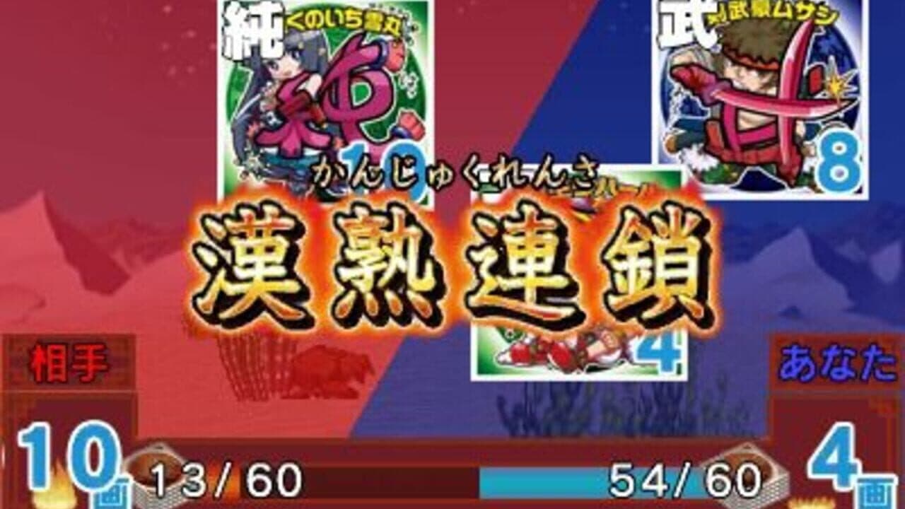 Bikkuriman Kanjuku Haou Sanmi Douran Sensouki thumbnail 3