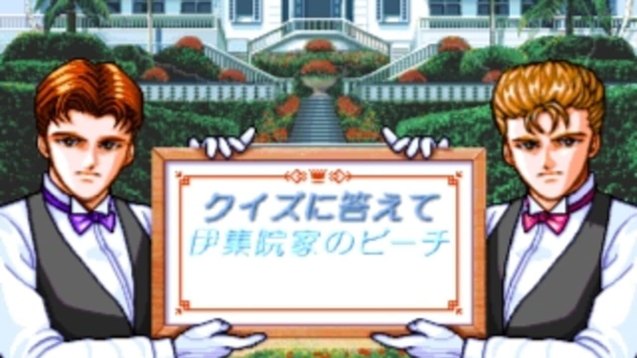 Tokimeki Memorial Private Collection screenshot 1