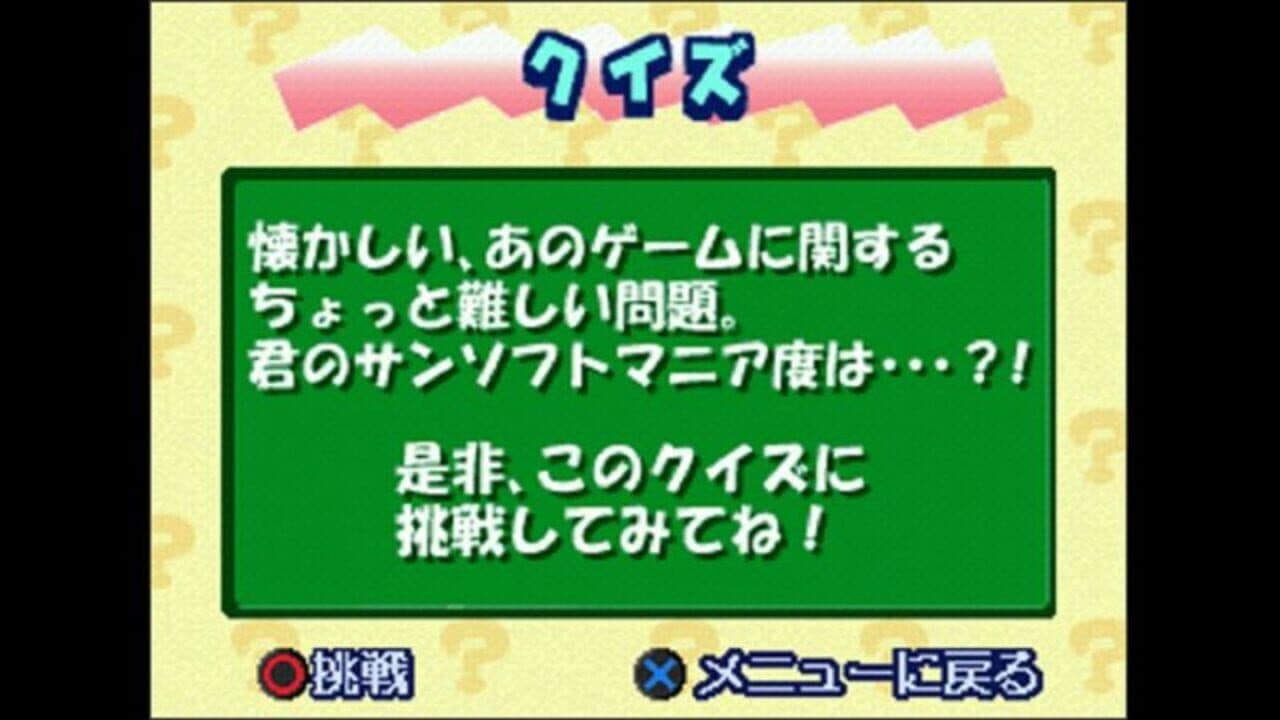 Memorial Series: Sunsoft vol. 6 screenshot 1