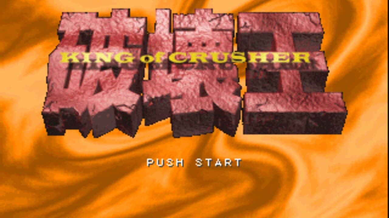 Hakai-ou: King of Crusher screenshot 1