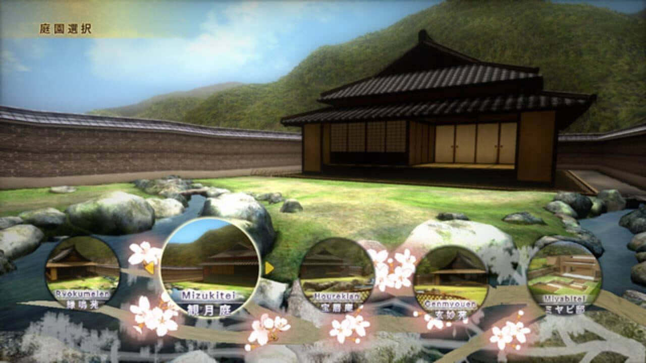 Shiki-Tei screenshot 1