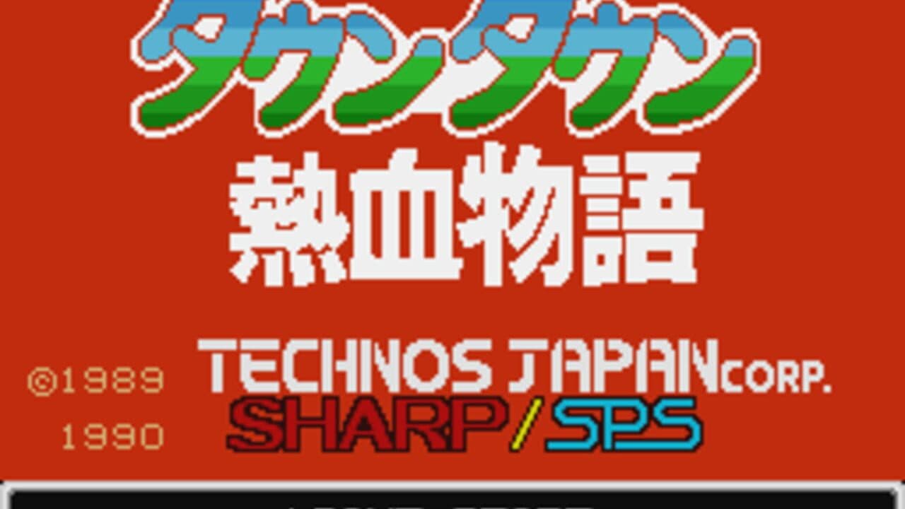 Downtown Nekketsu Monogatari screenshot 1