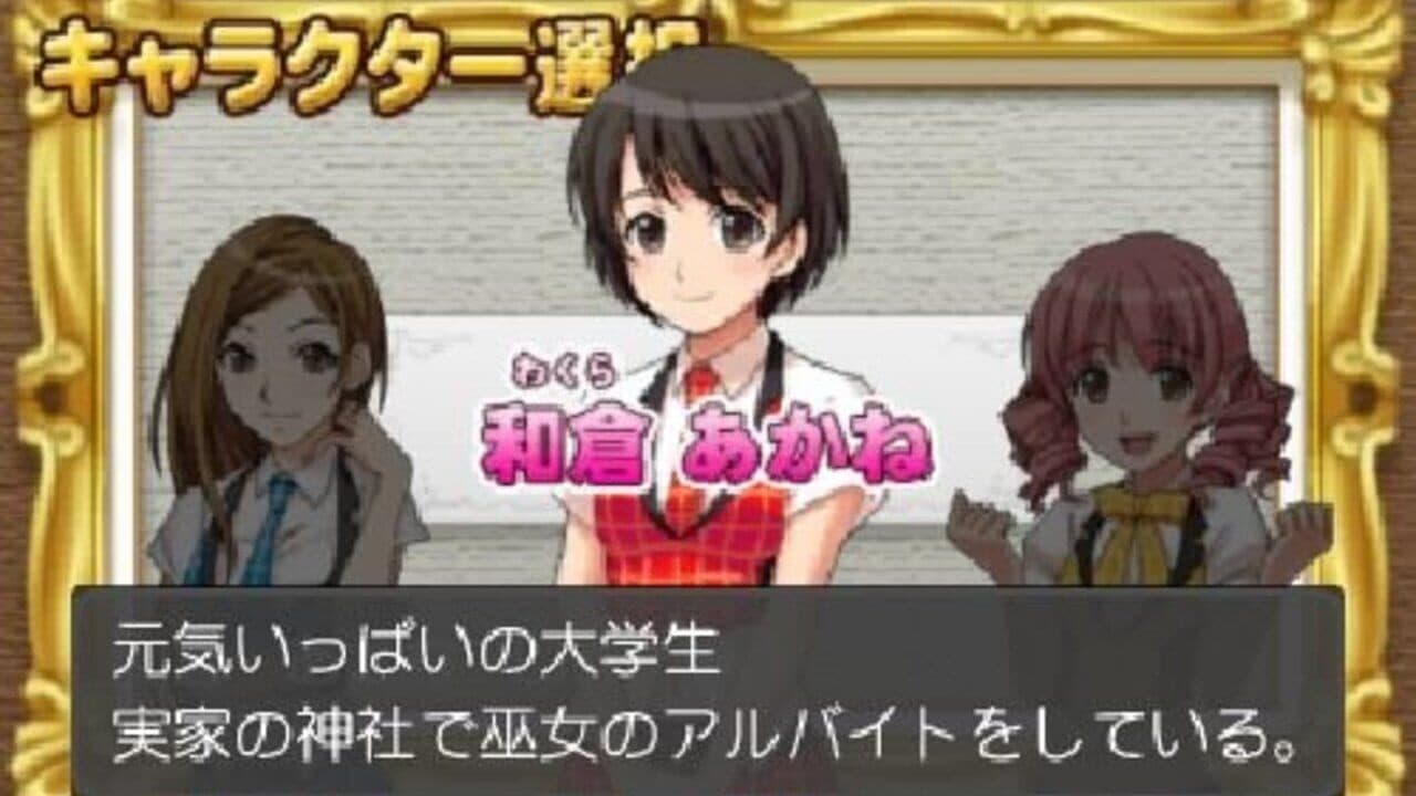 PachiPara 3D: Premium Umi Monogatari - Yumemiru Otome to Pachinko Ou Ketteisen thumbnail 2