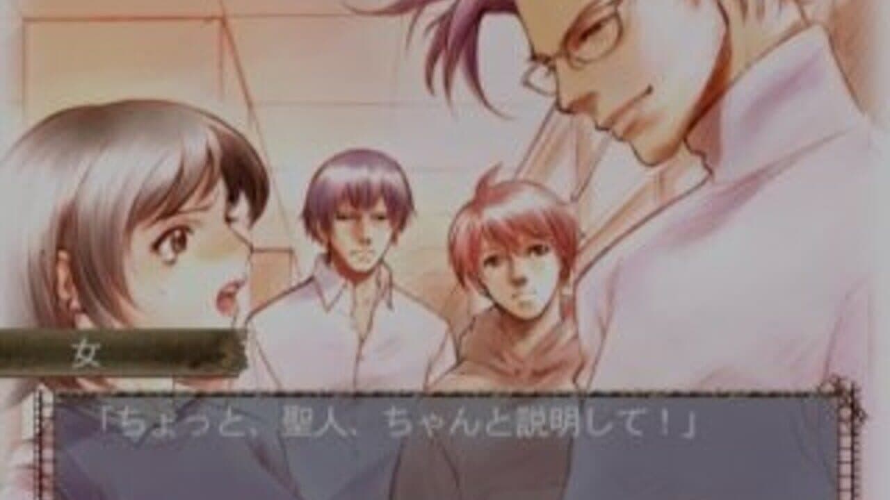 Soshite Bokura ha... And He Said thumbnail 3