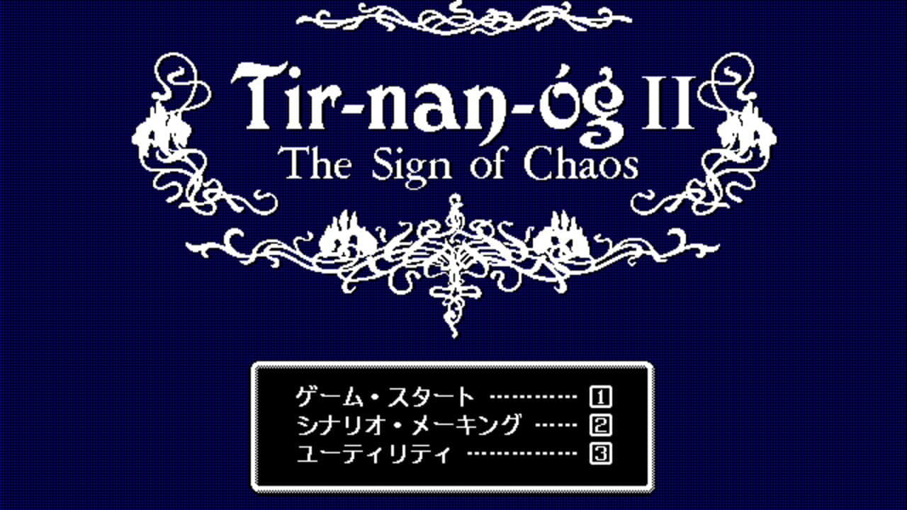 Tir-nan-óg II: The Sign of Chaos screenshot 1