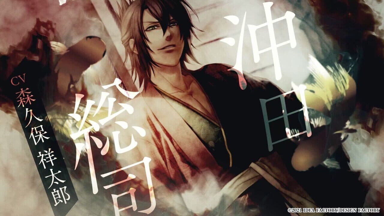 Hakuoki Reimeiroku thumbnail 3