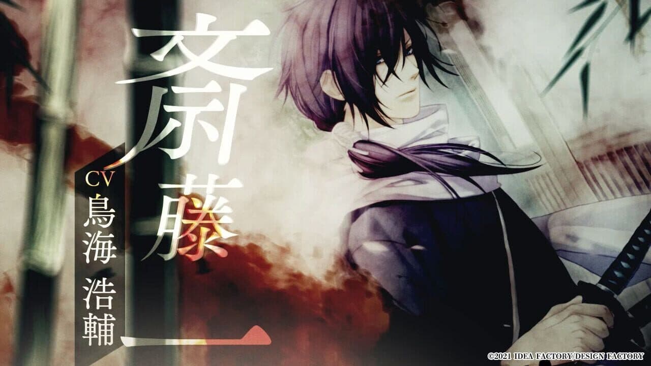Hakuoki Reimeiroku thumbnail 4