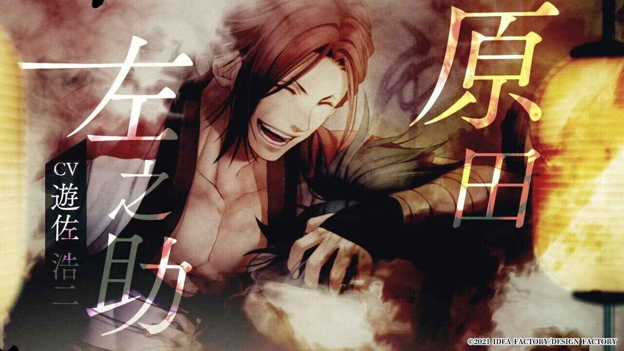 Hakuoki Reimeiroku thumbnail 5