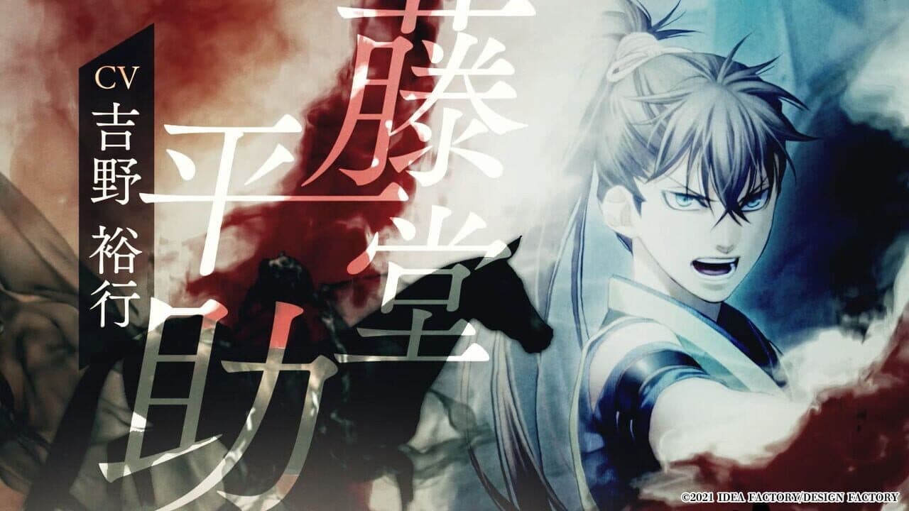 Hakuoki Reimeiroku thumbnail 6
