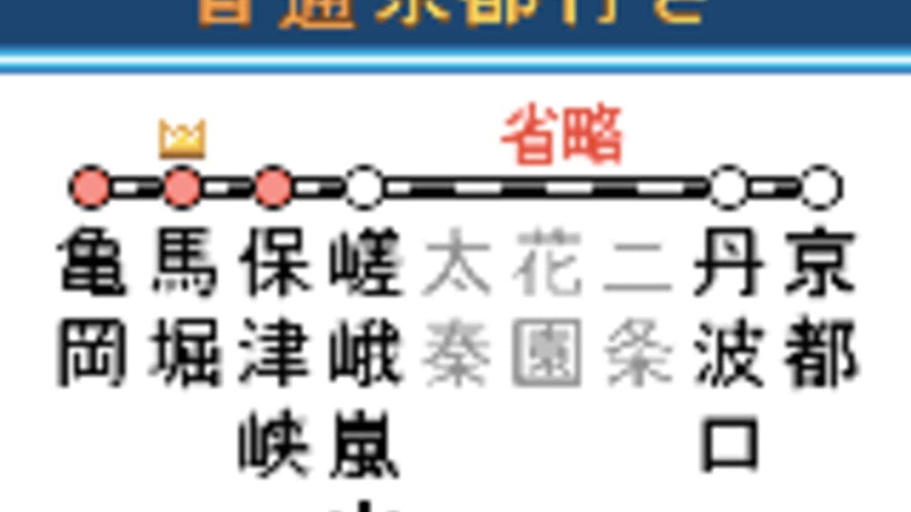 Densha de GO! thumbnail 16