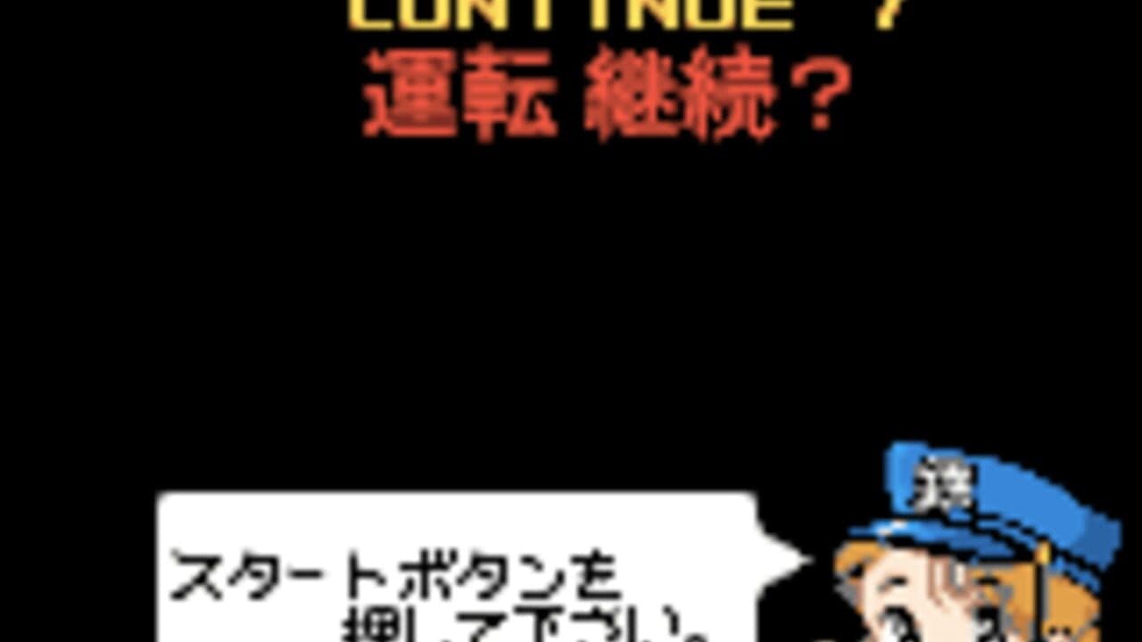 Densha de GO! thumbnail 19