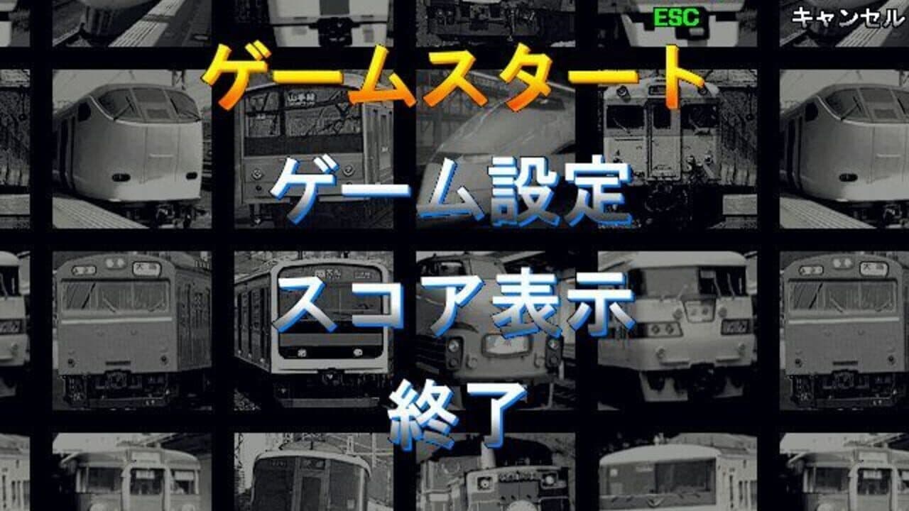 Densha de GO! thumbnail 3