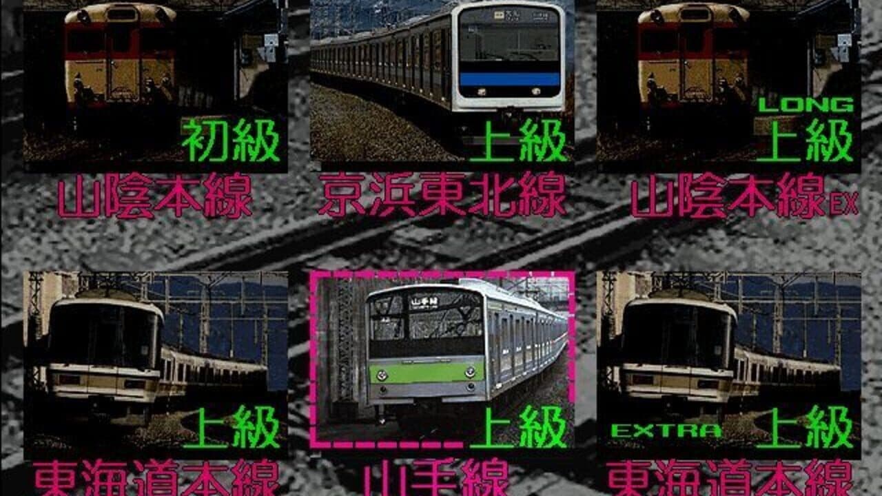 Densha de GO! thumbnail 4