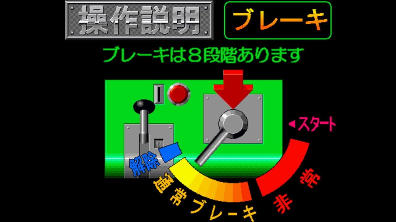 Densha de GO! thumbnail 5