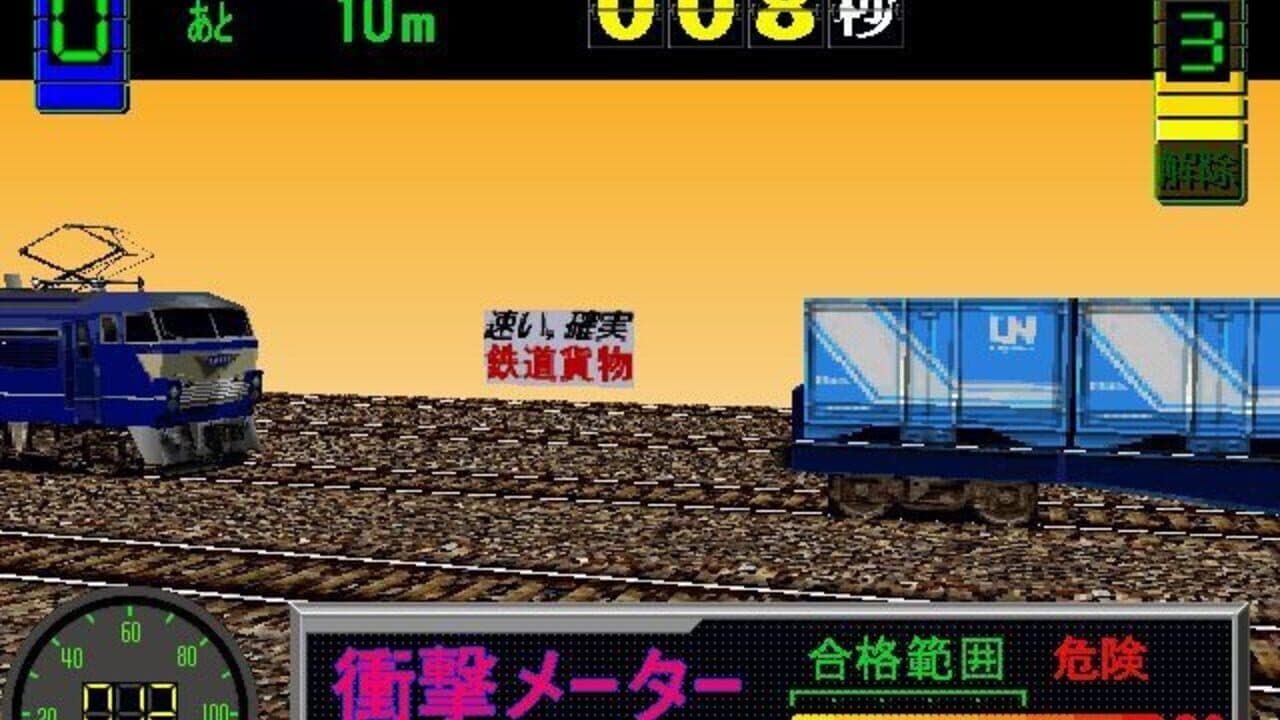 Densha de GO! thumbnail 8