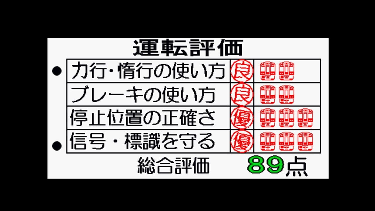Densha de GO! thumbnail 9