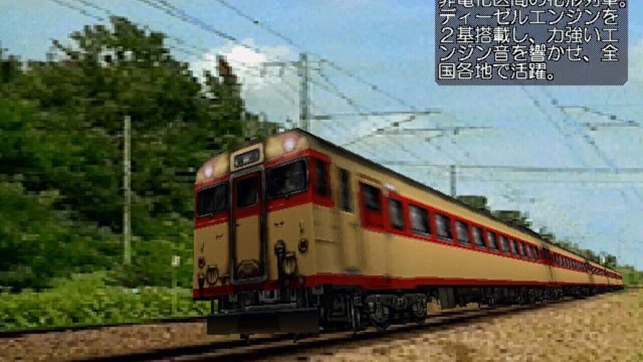Densha de GO! thumbnail 10