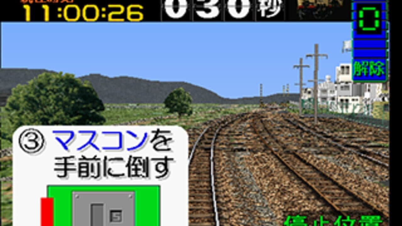 Densha de GO! thumbnail 11