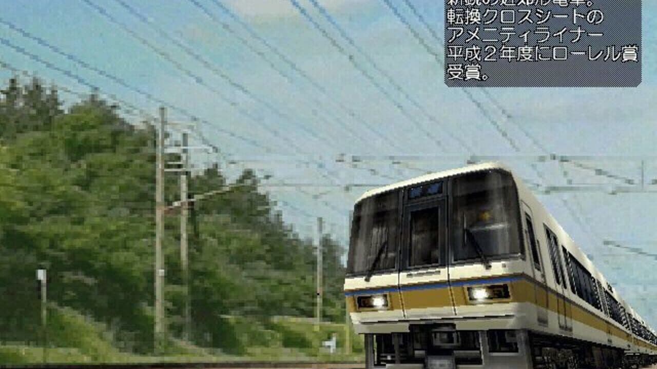 Densha de GO! thumbnail 12