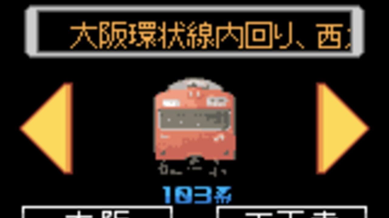 Densha de GO! 2 thumbnail 4