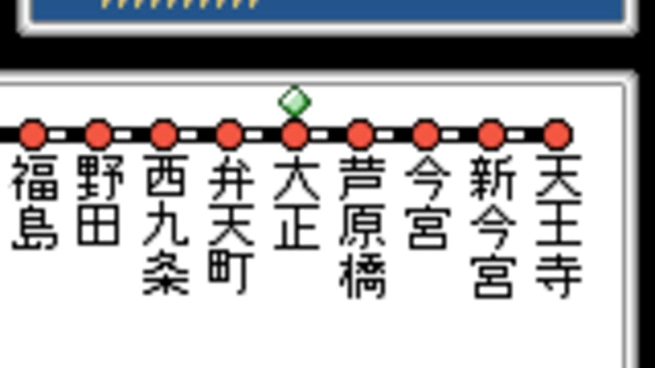 Densha de GO! 2 thumbnail 5
