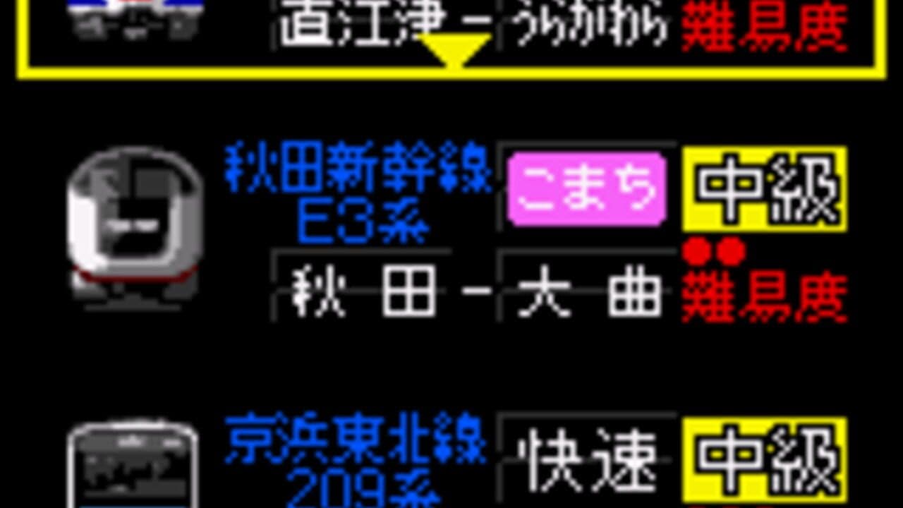 Densha de GO! 2 thumbnail 7