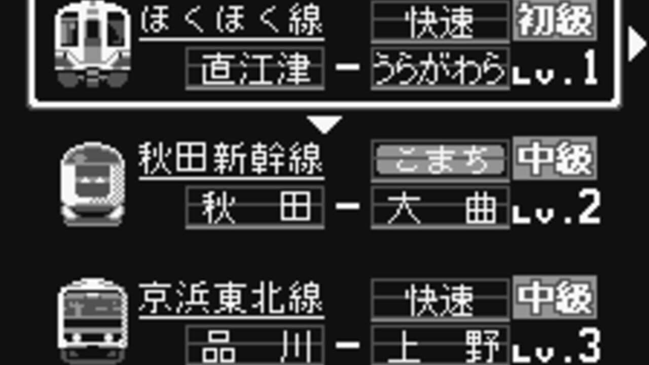 Densha de GO! 2 thumbnail 10