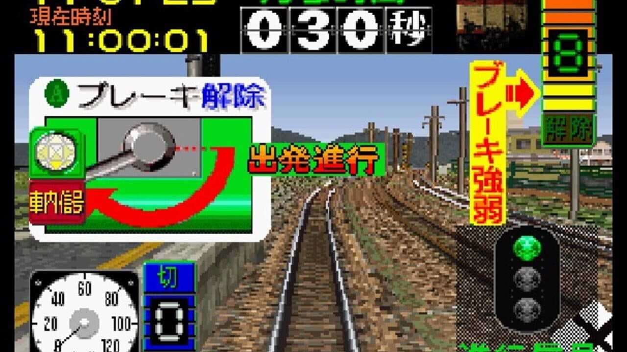 Densha de GO! EX thumbnail 3
