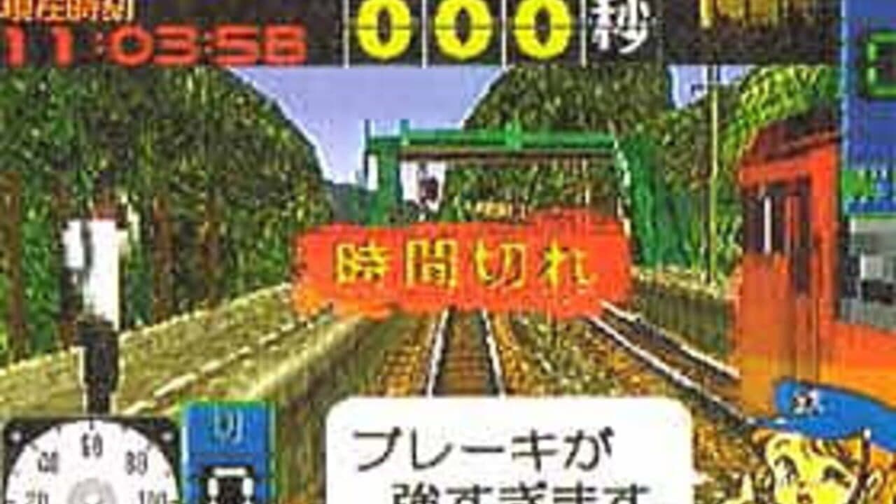 Densha de GO! EX thumbnail 5