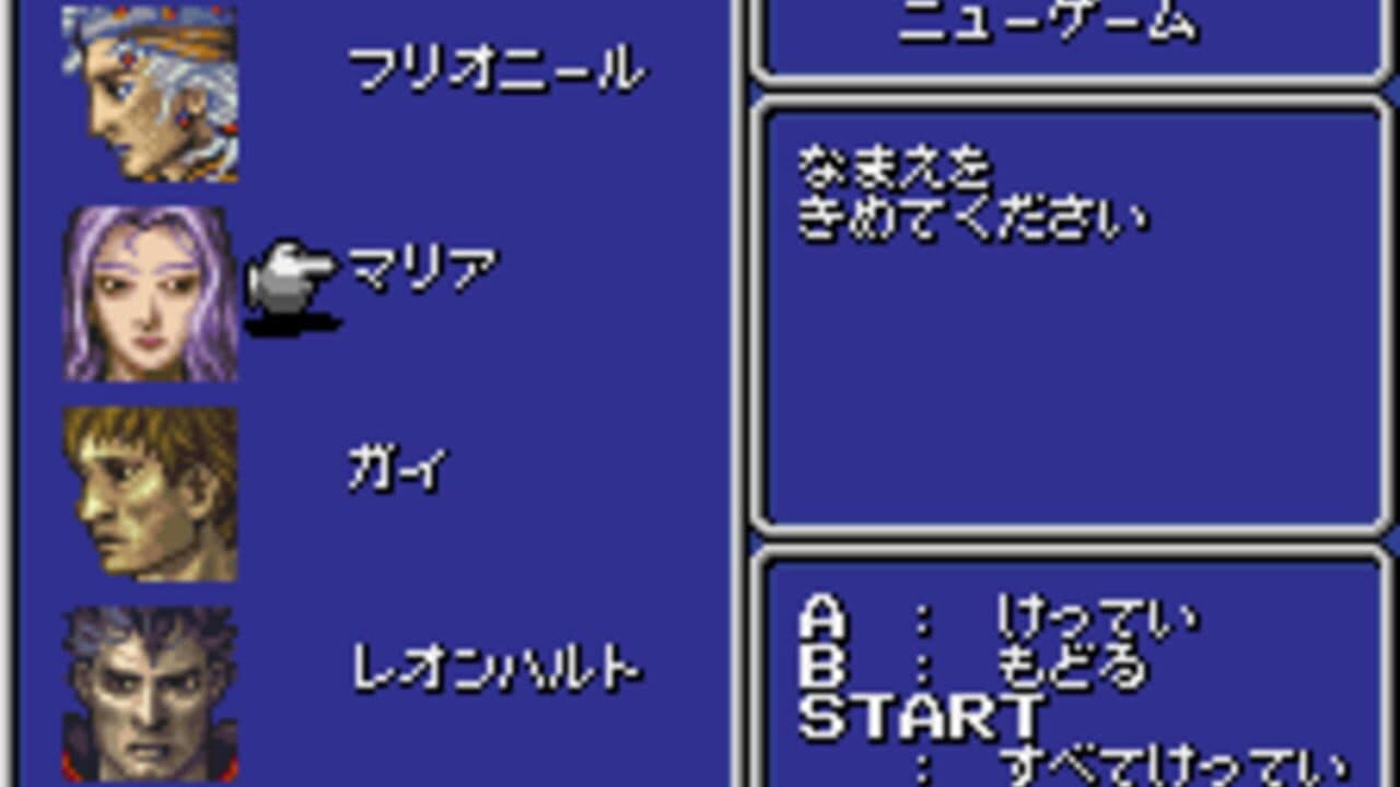 Final Fantasy II thumbnail 2