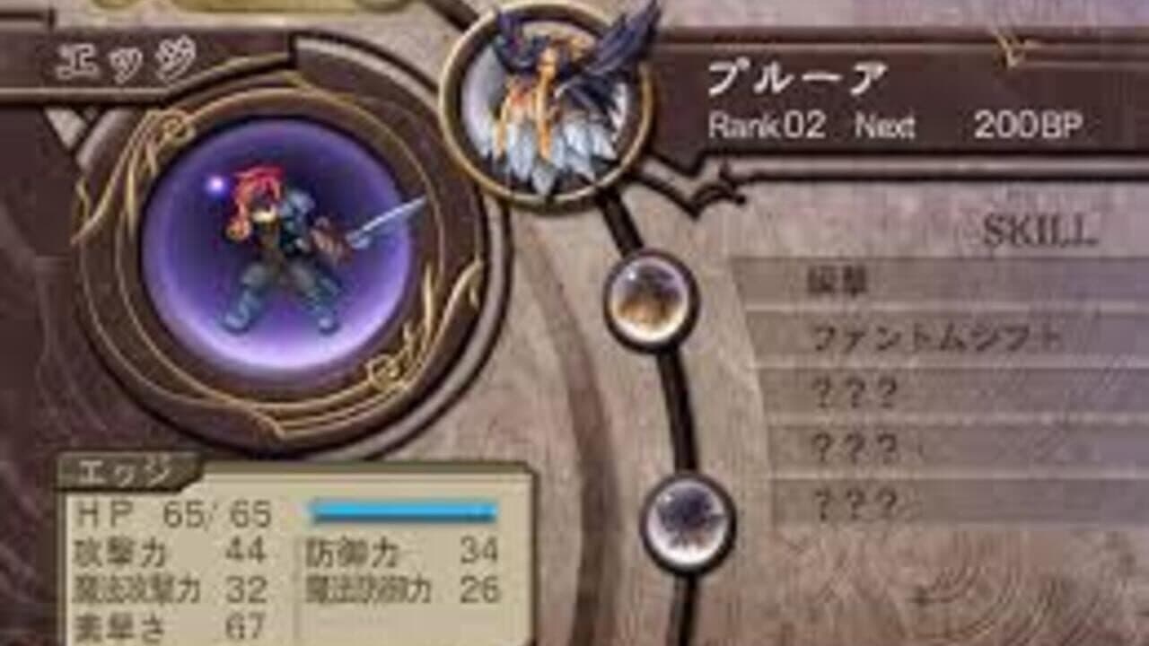 Atelier Iris 3: Grand Phantasm thumbnail 6