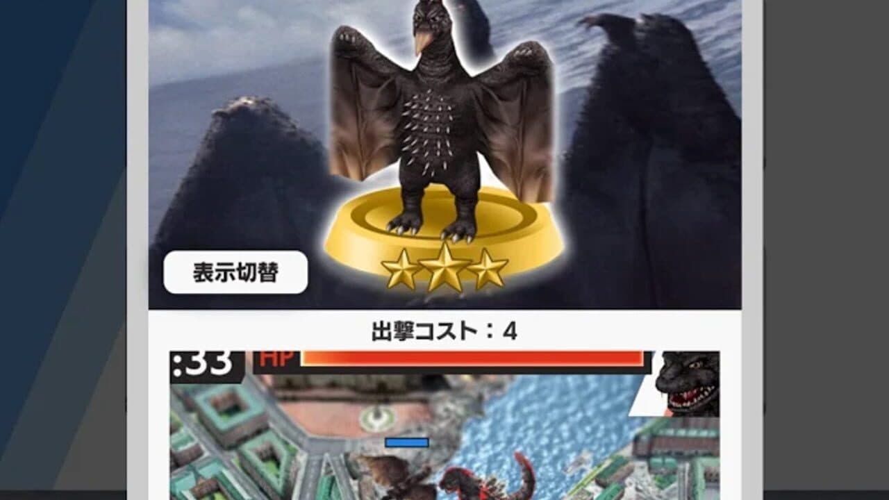 Godzilla: Battle Line thumbnail 3