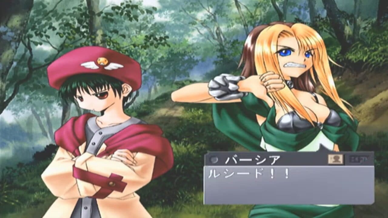 Yuukyuu Gensoukyoku 3: Perpetual Blue screenshot 1