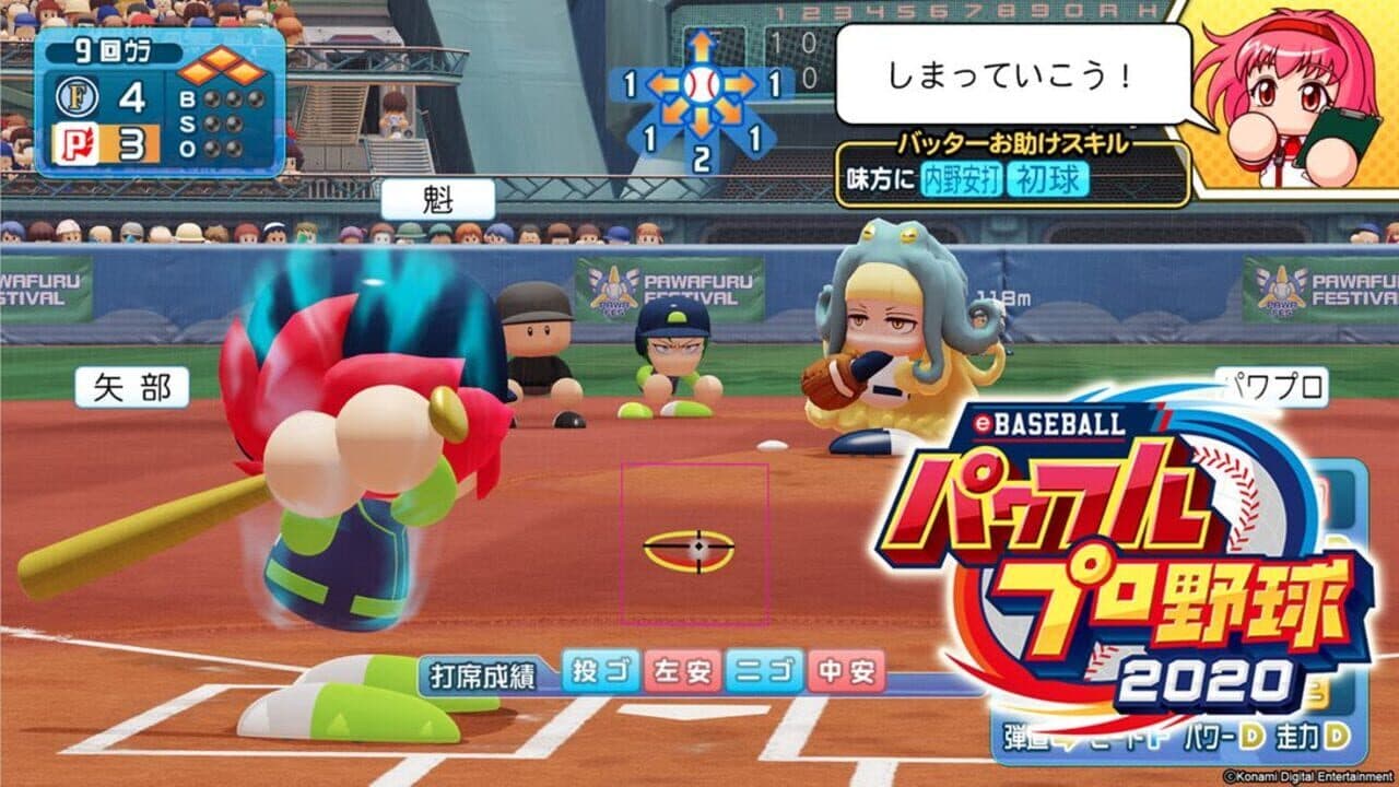 eBaseball Pawafuru Puroyakyu 2020 thumbnail 5