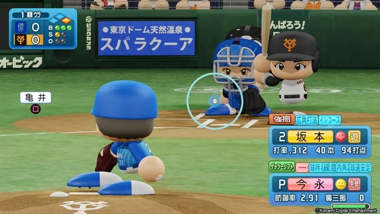 eBaseball Pawafuru Puroyakyu 2020 thumbnail 2