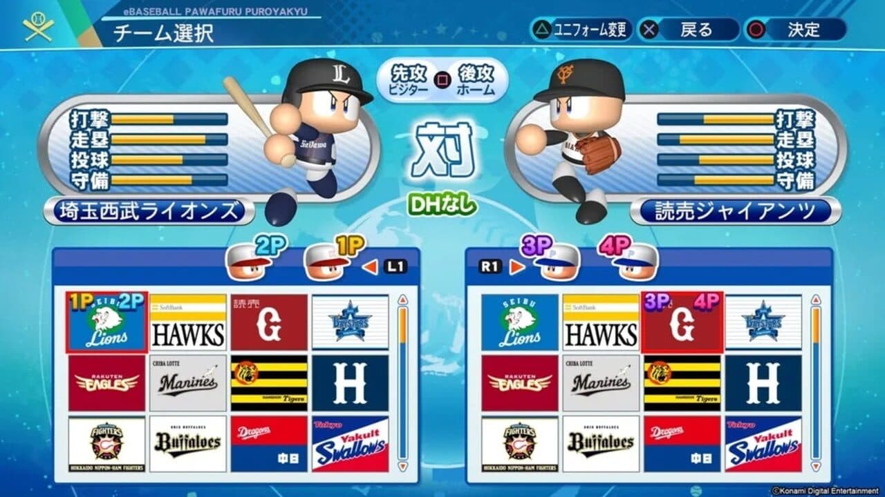 eBaseball Pawafuru Puroyakyu 2020 thumbnail 4