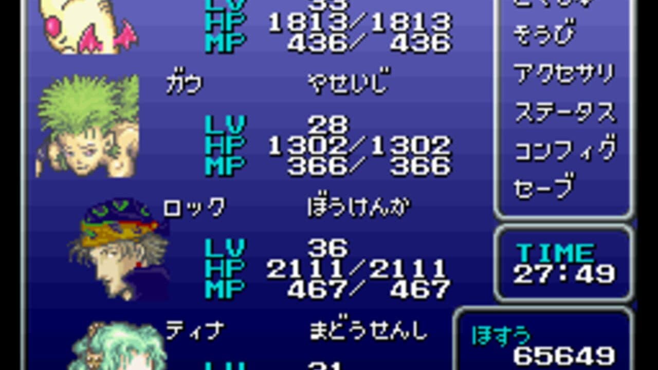 Final Fantasy III thumbnail 3