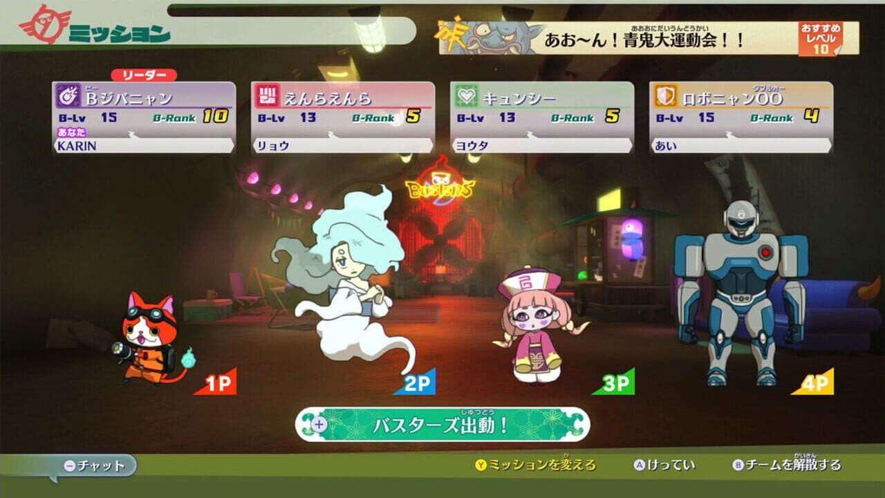 Yo-kai Watch 4++ thumbnail 4