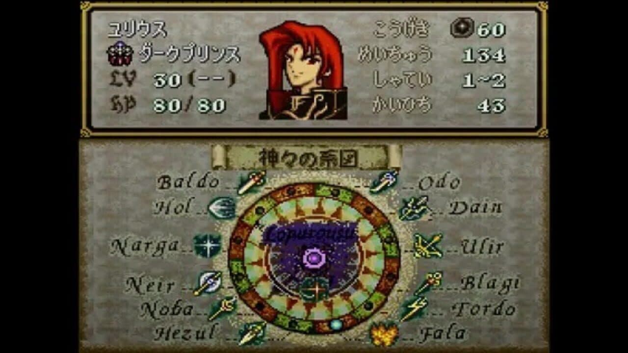 Fire Emblem: Seisen no Keifu thumbnail 5