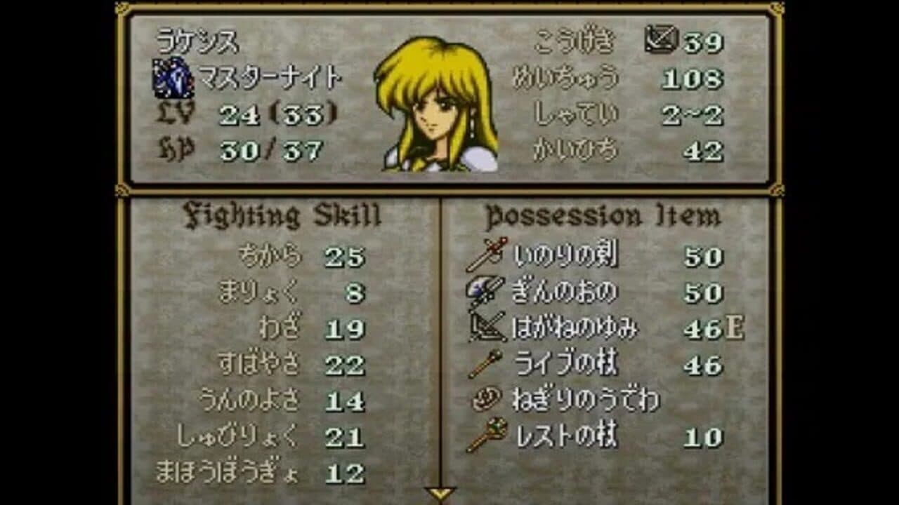 Fire Emblem: Seisen no Keifu thumbnail 2