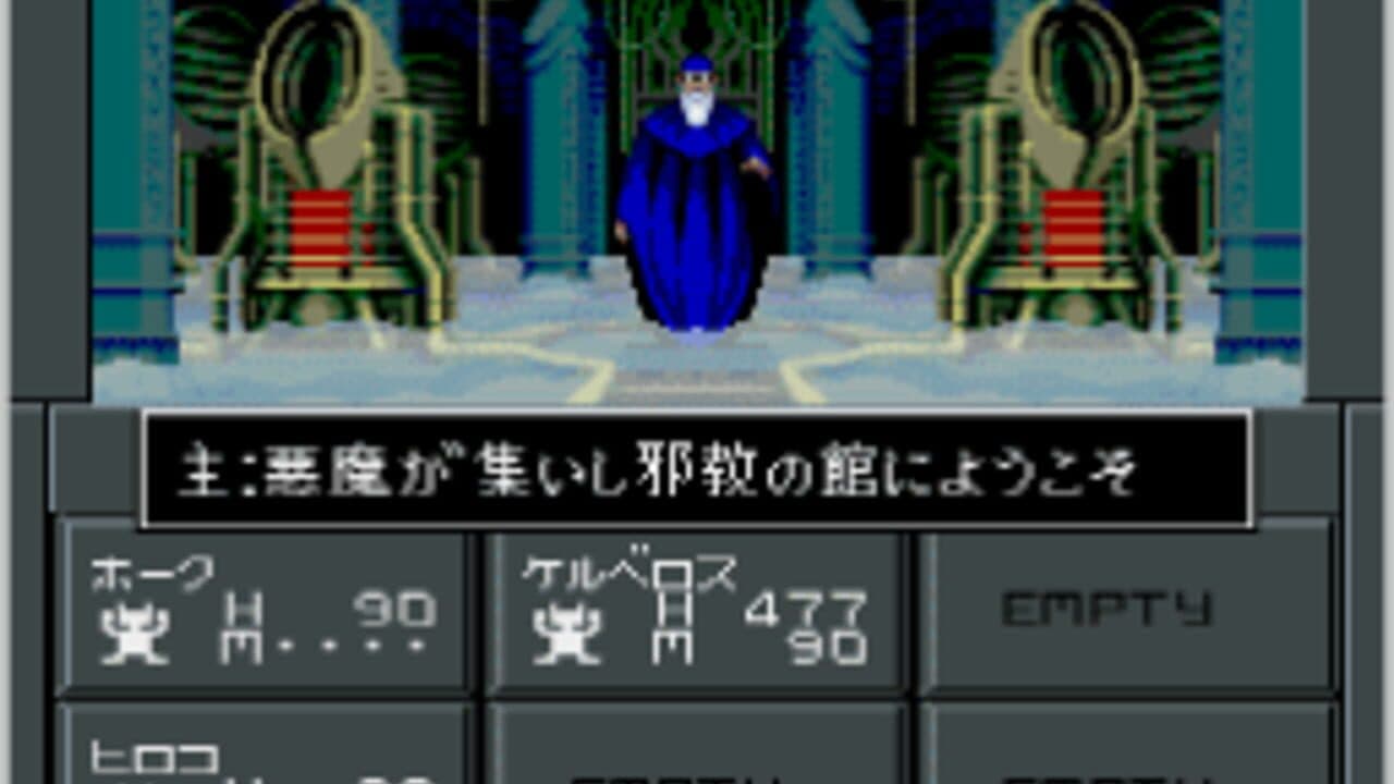 Shin Megami Tensei II thumbnail 3