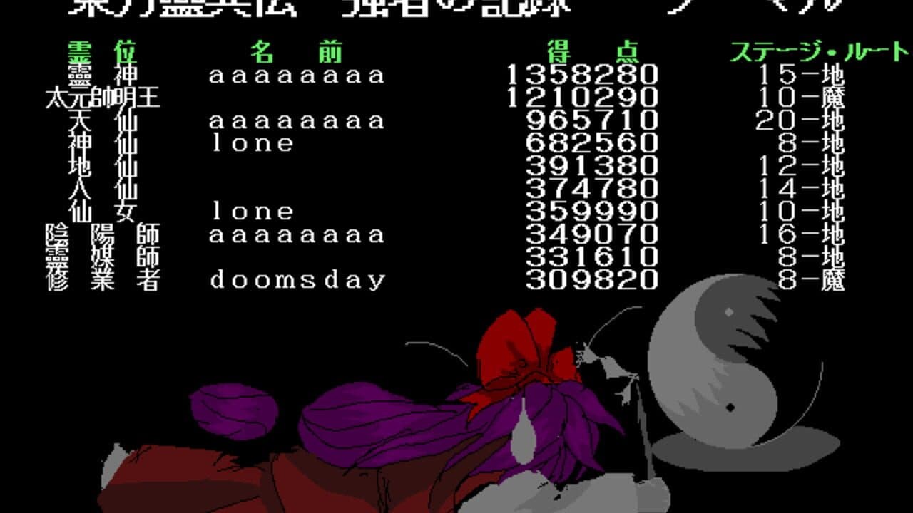 Touhou Rei'iden: The Highly Responsive to Prayers thumbnail 3