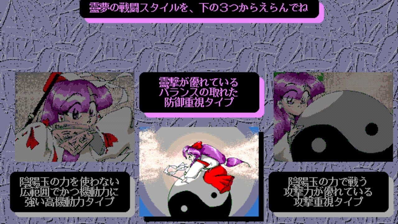 Touhou Fuumaroku: The Story of Eastern Wonderland thumbnail 9