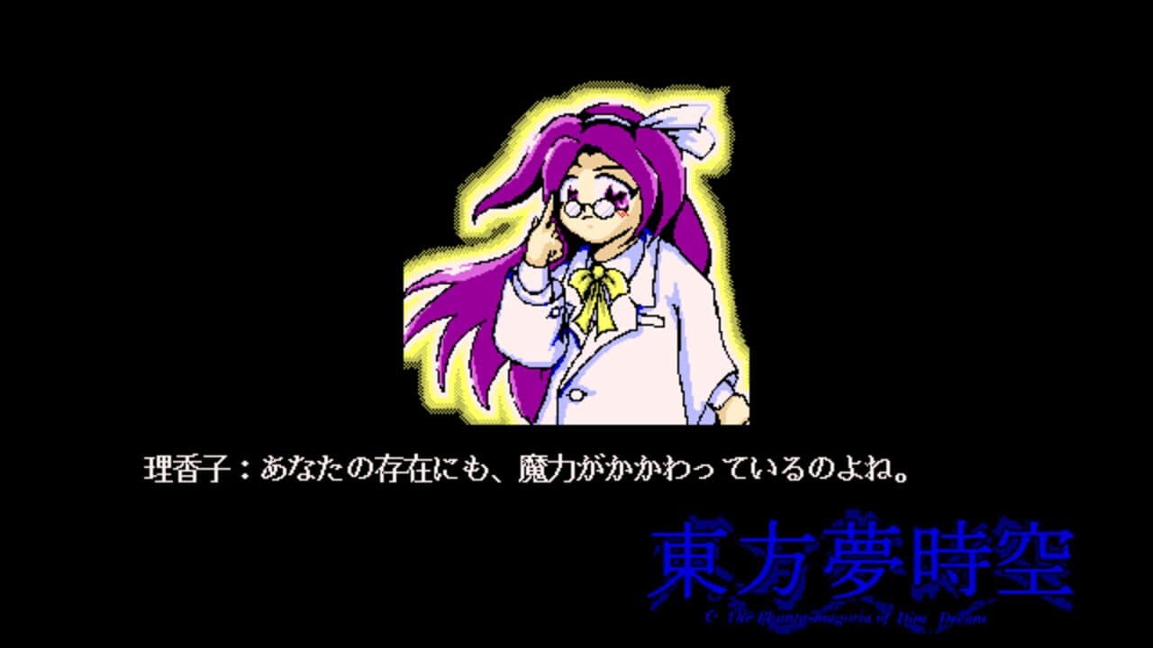 Touhou Yumejikuu: Phantasmagoria of Dim. Dream thumbnail 3
