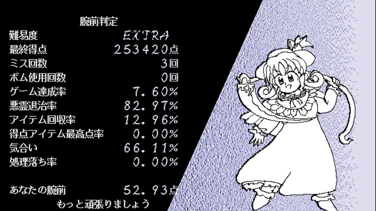 Touhou Gensoukyou: Lotus Land Story thumbnail 5