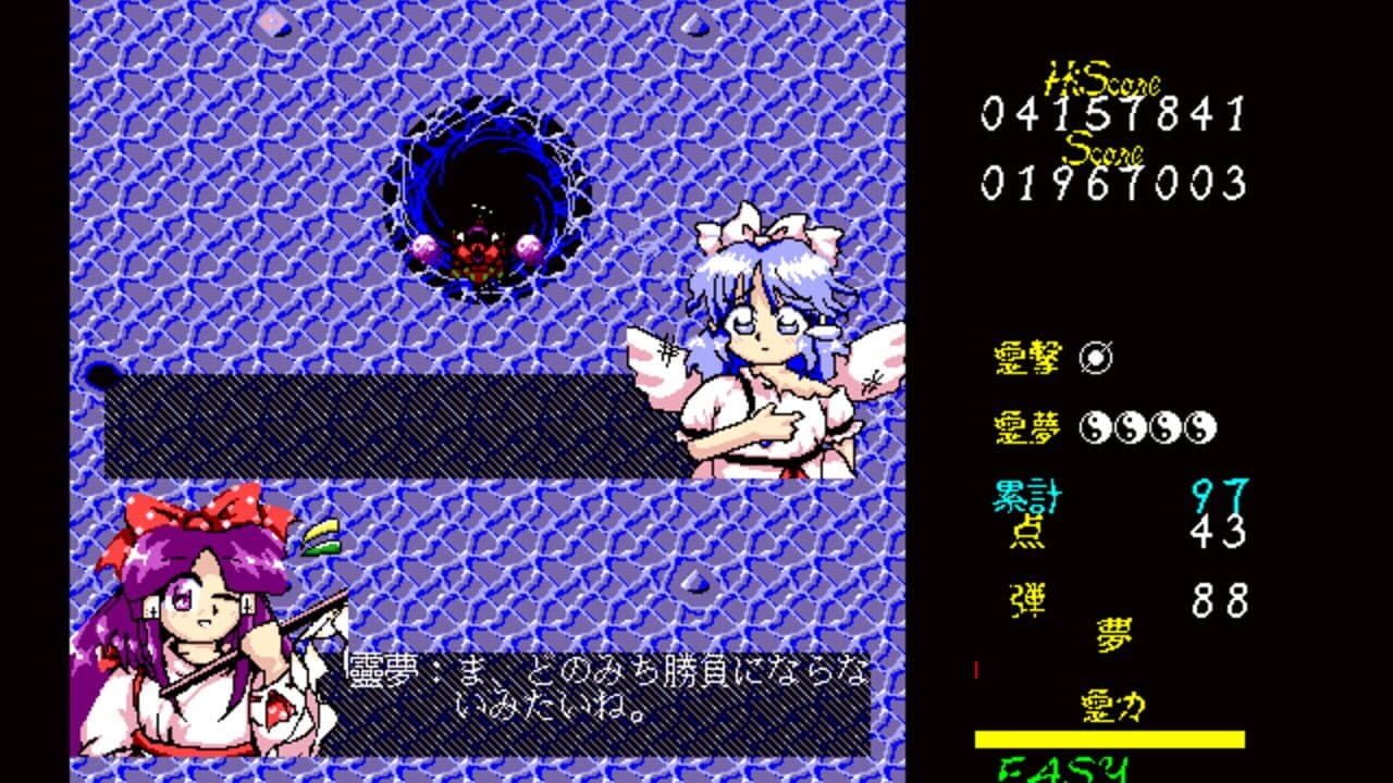 Touhou Kaikidan: Mystic Square thumbnail 11