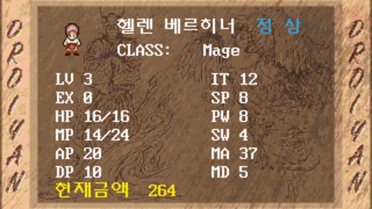 Droiyan screenshot 1